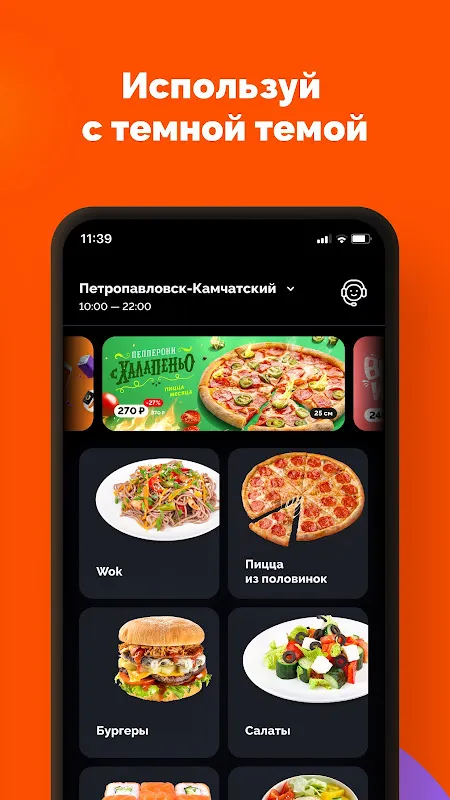 Farfor - доставка суши и пиццы Farfor - доставка суши и пиццы