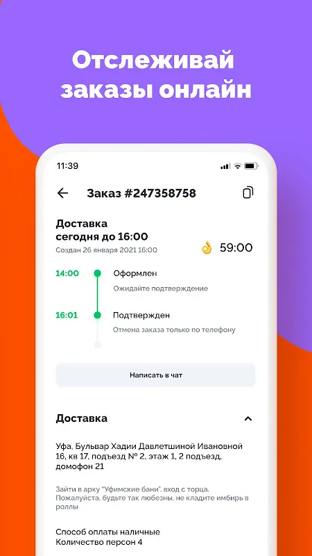 Farfor - доставка суши и пиццы Farfor - доставка суши и пиццы