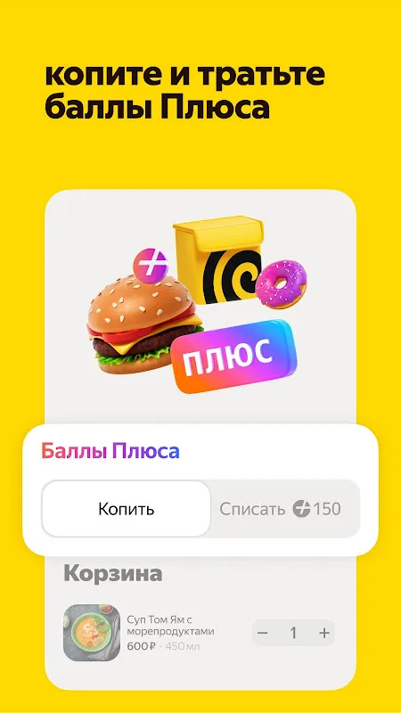 Яндекс Еда Яндекс Еда