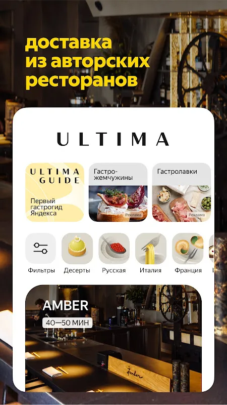 Яндекс Еда Яндекс Еда