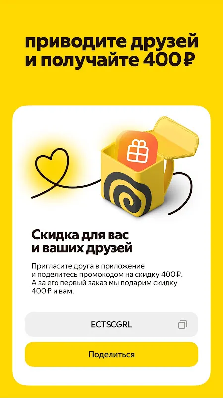 Яндекс Еда Яндекс Еда