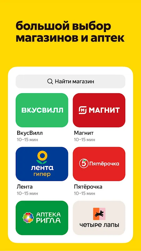 Яндекс Еда Яндекс Еда