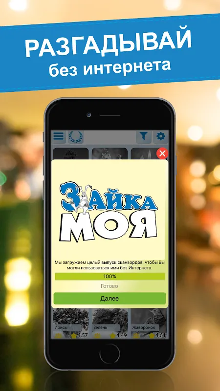 Crossword puzzles - My Zaika Crossword puzzles - My Zaika
