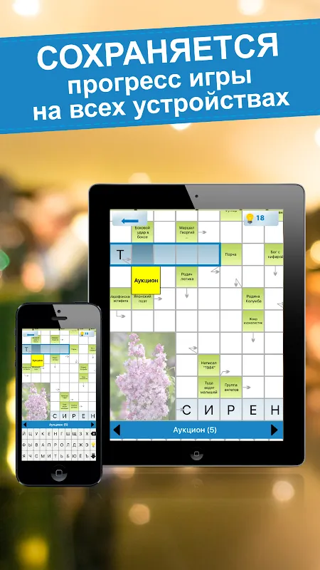 Crossword puzzles - My Zaika Crossword puzzles - My Zaika