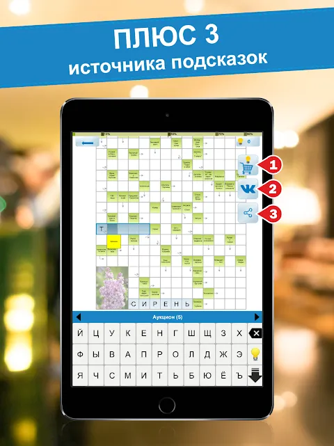 Crossword puzzles - My Zaika Crossword puzzles - My Zaika