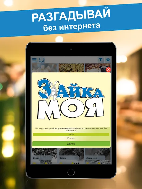 Crossword puzzles - My Zaika Crossword puzzles - My Zaika