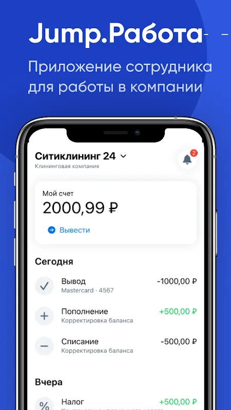 Jump.Работа Jump.Работа