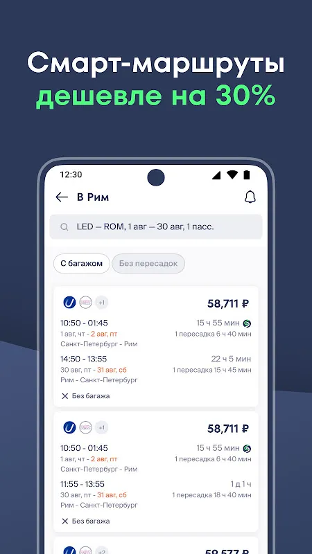 Kupibilet — cheap flights Kupibilet — cheap flights