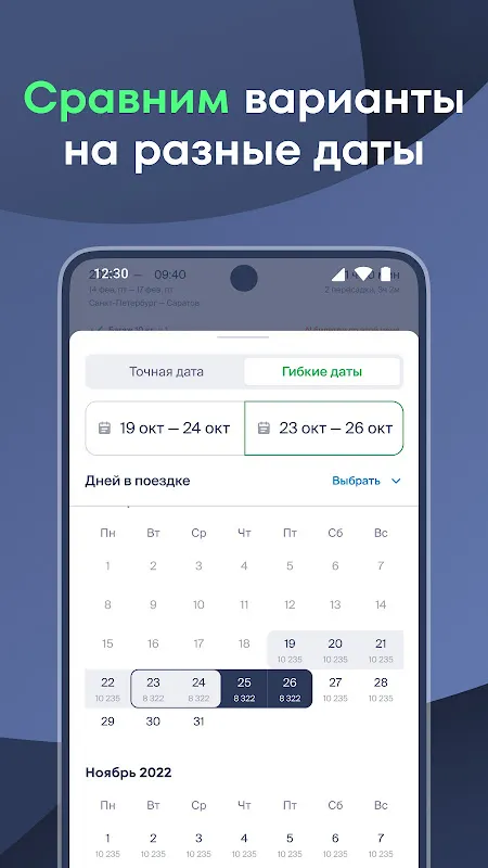 Kupibilet — cheap flights Kupibilet — cheap flights
