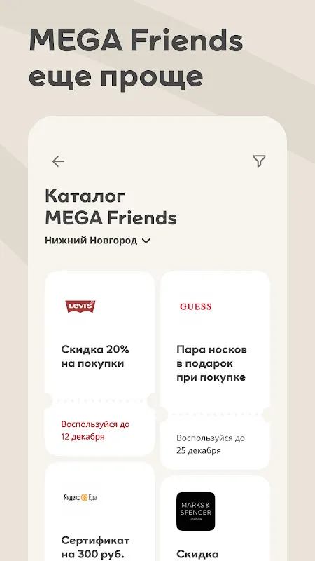 МЕГА МЕГА
