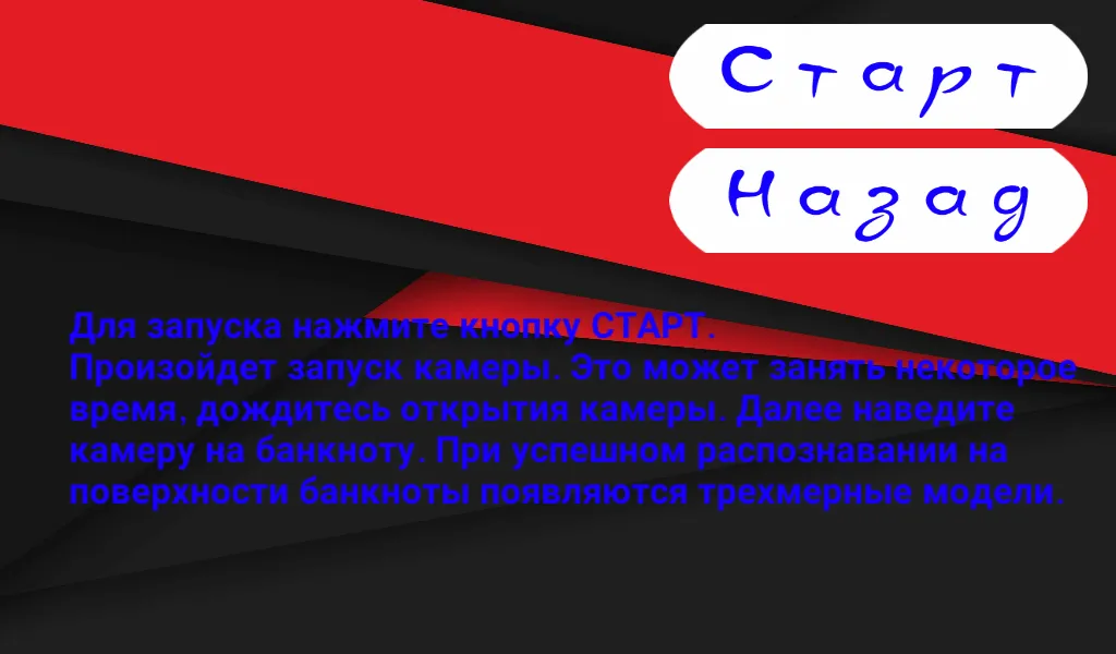 Банкнота 200 рублей AR Банкнота 200 рублей AR