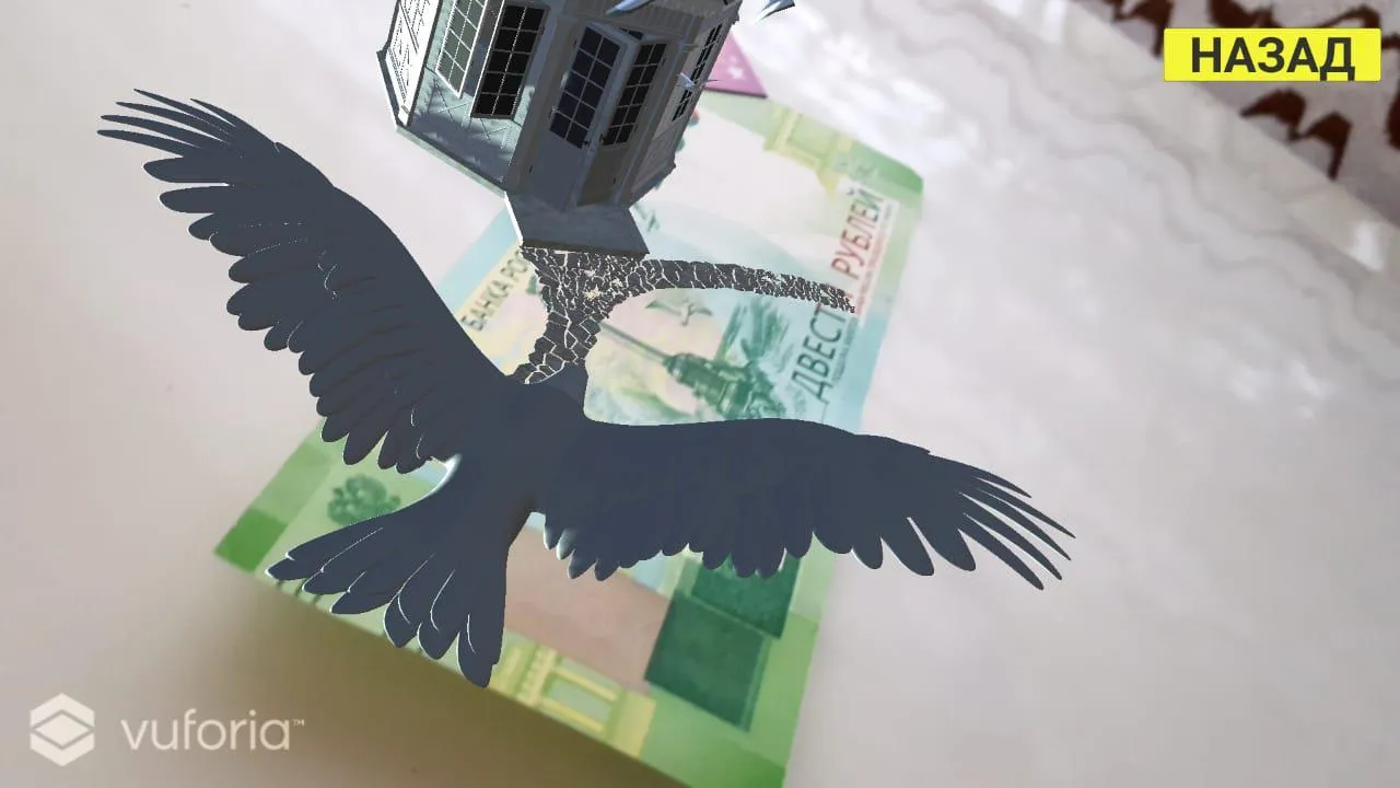 Банкнота 200 рублей AR Банкнота 200 рублей AR