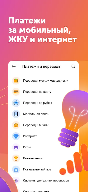 QIWI Wallet QIWI Wallet