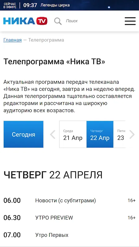 ТРК «Ника» ТРК «Ника»