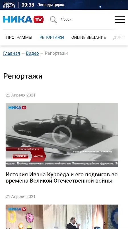 ТРК «Ника» ТРК «Ника»