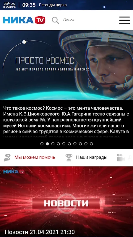 ТРК «Ника» ТРК «Ника»