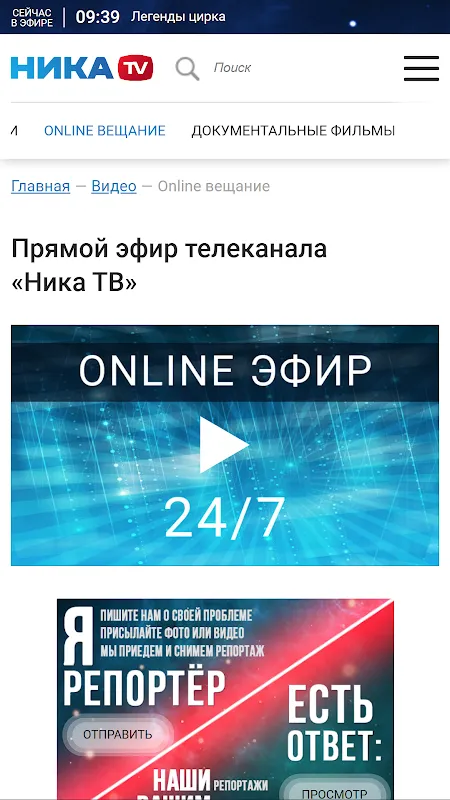 ТРК «Ника» ТРК «Ника»