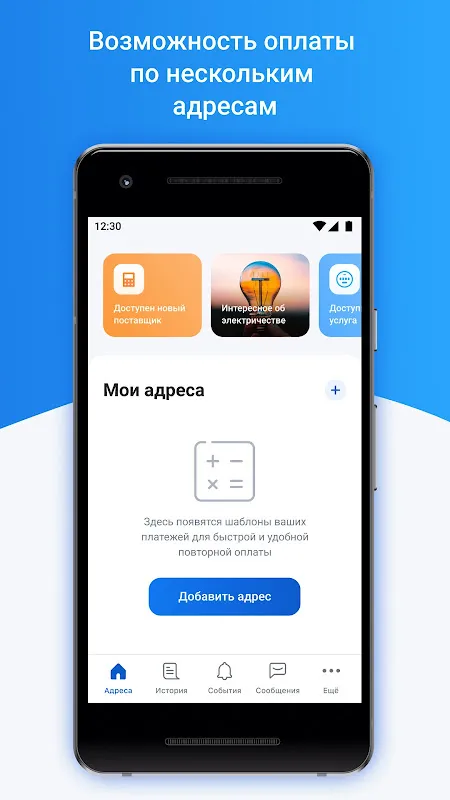 Платосфера - оплата ЖКХ Платосфера - оплата ЖКХ