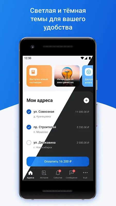 Платосфера - оплата ЖКХ Платосфера - оплата ЖКХ