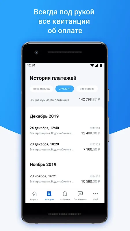 Платосфера - оплата ЖКХ Платосфера - оплата ЖКХ