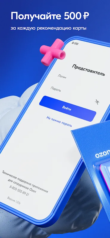 Ozon Check: My Banking Nerve Center