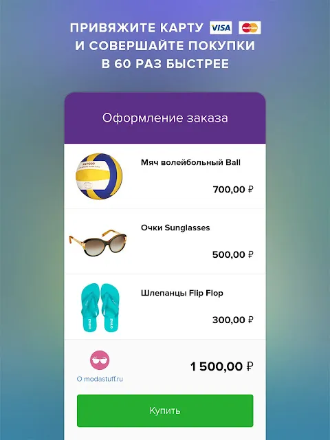 PAYQR - оплата счетов PAYQR - оплата счетов