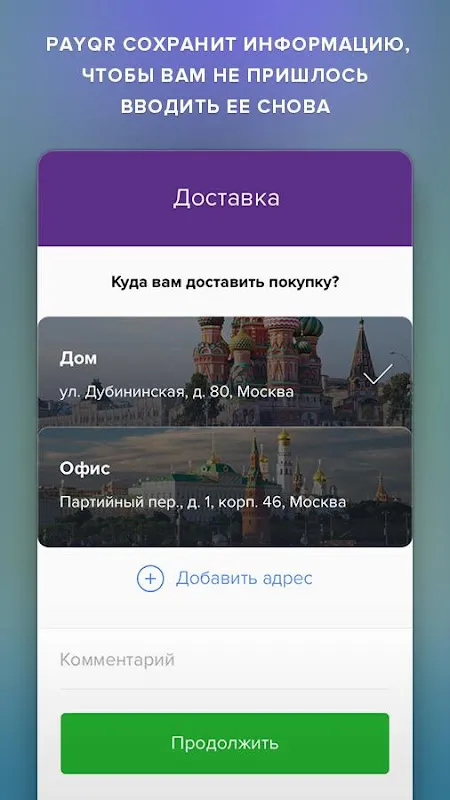 PAYQR - оплата счетов PAYQR - оплата счетов