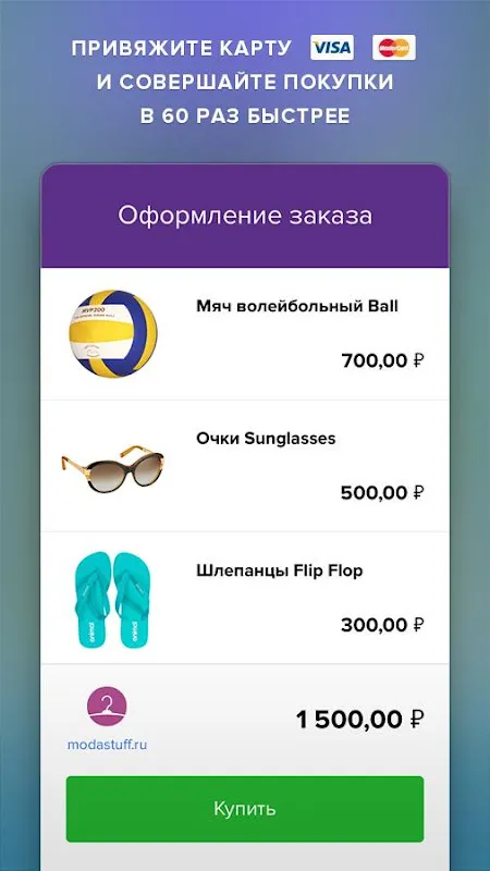 PAYQR - оплата счетов PAYQR - оплата счетов