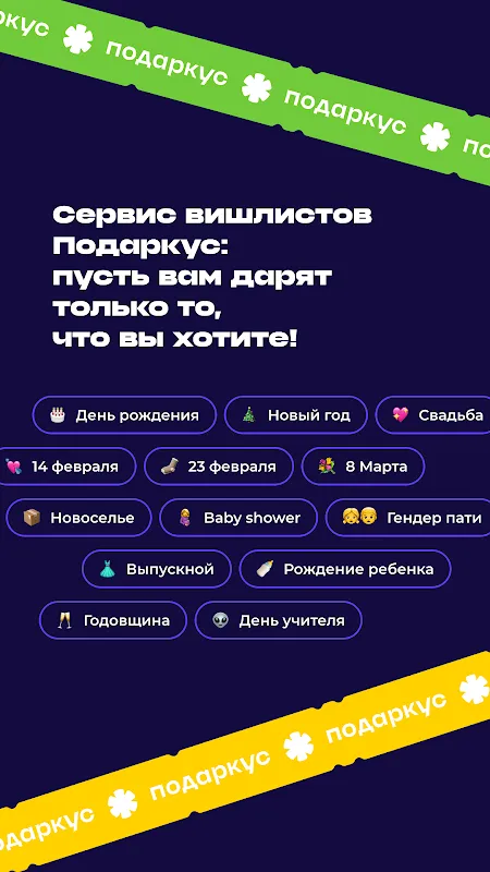 Подаркус Подаркус