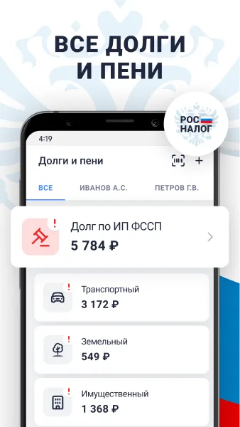 Налоги по ИНН паспорту и долги Налоги по ИНН паспорту и долги
