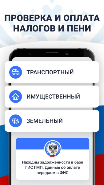 Налоги по ИНН паспорту и долги Налоги по ИНН паспорту и долги