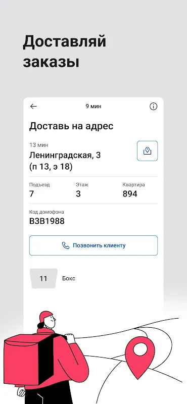 Доставка Про Доставка Про