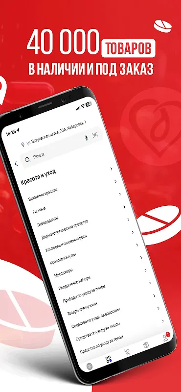 Аптека на Батуевской Аптека на Батуевской