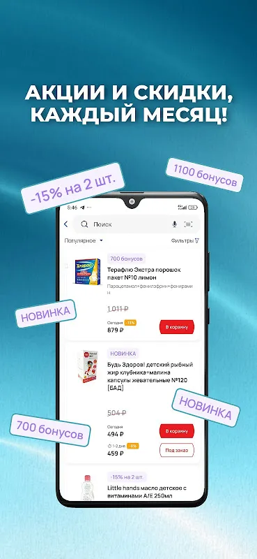 Аптека Миницен Аптека Миницен