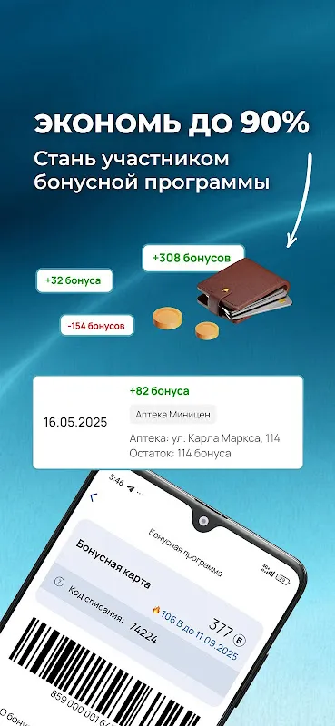 Аптека Миницен Аптека Миницен