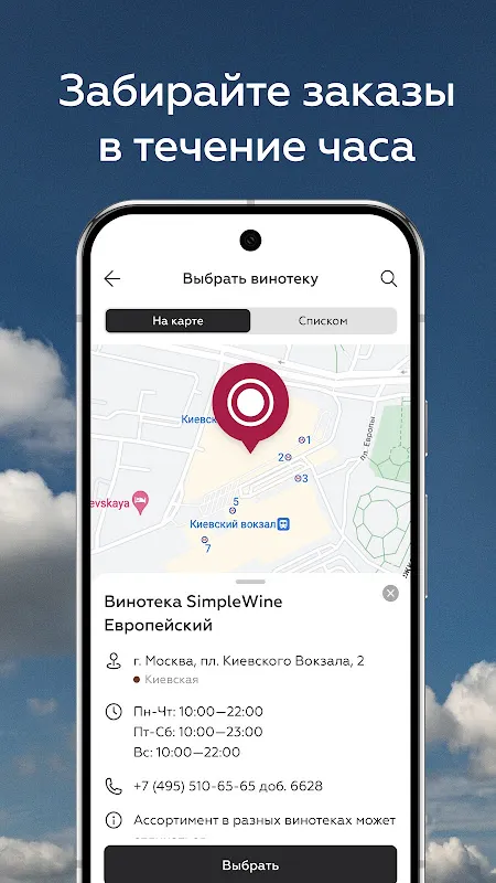 SimpleWine — не просто вино SimpleWine — не просто вино