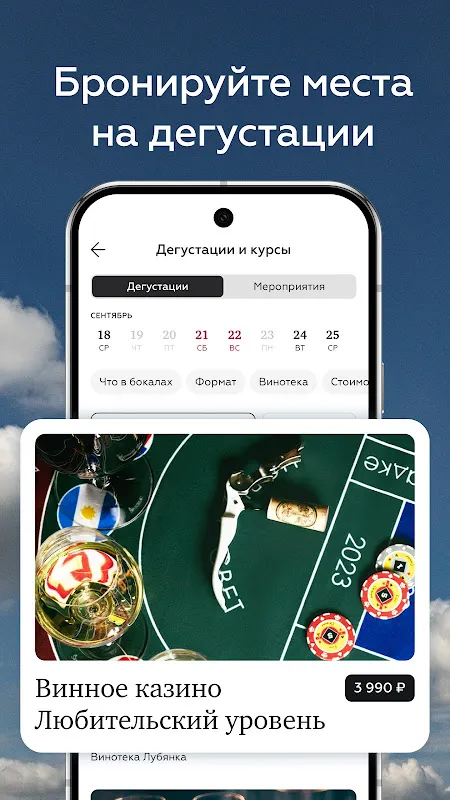 SimpleWine — не просто вино SimpleWine — не просто вино