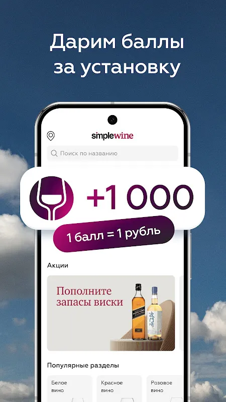 SimpleWine — не просто вино SimpleWine — не просто вино