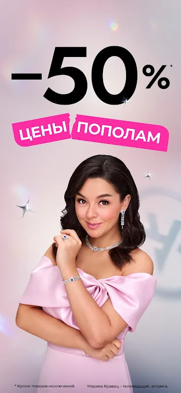 An App That Sparkled