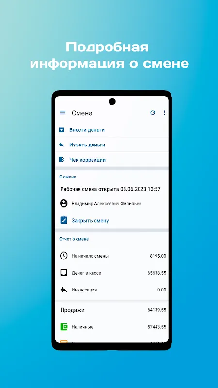 SUBTOTAL.Касса (POS) для ФЗ 54 SUBTOTAL.Касса (POS) для ФЗ 54