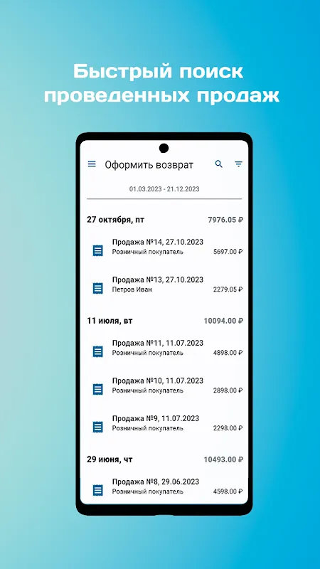 SUBTOTAL.Касса (POS) для ФЗ 54 SUBTOTAL.Касса (POS) для ФЗ 54
