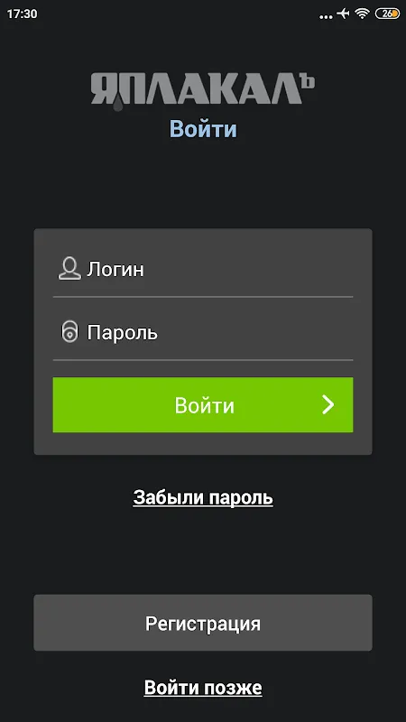 ЯП — сообщество развлечений ЯП — сообщество развлечений