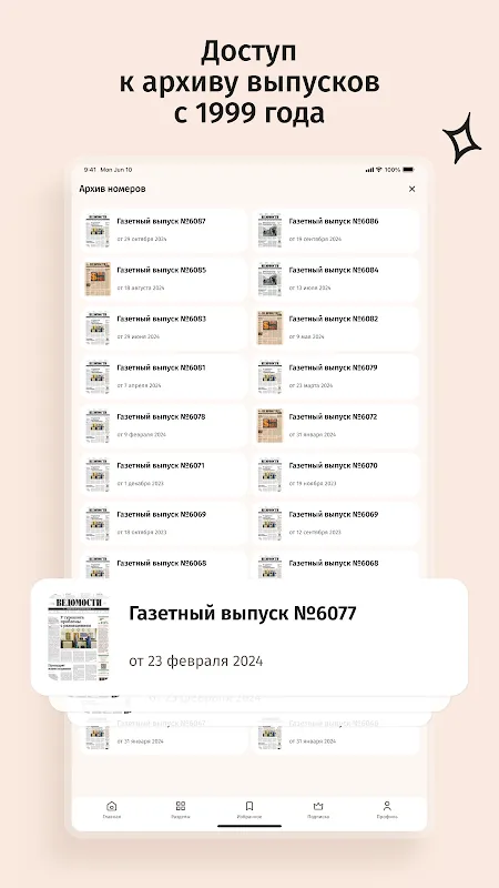 Vedomosti: My Crisis Compass