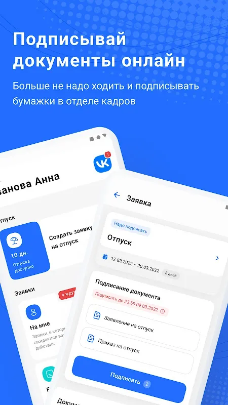 Paternity Panic: How VK App Saved My Family Emergency