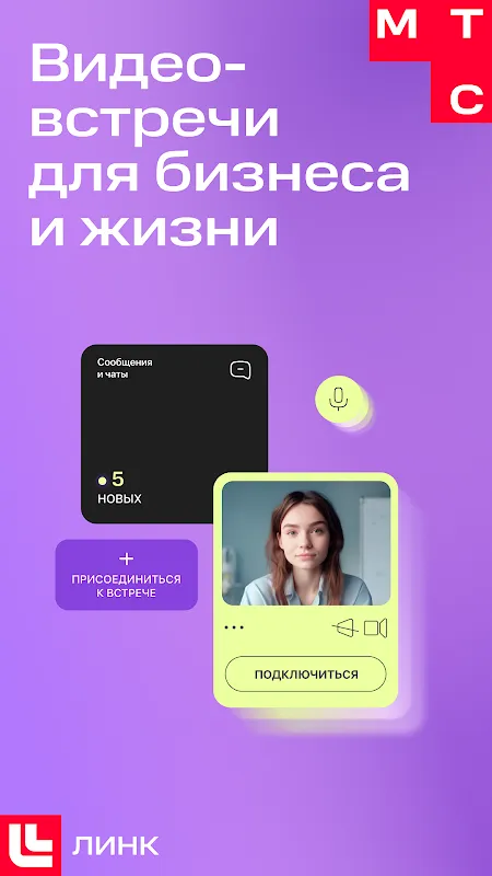 MTS Link: My Remote Work Savior
