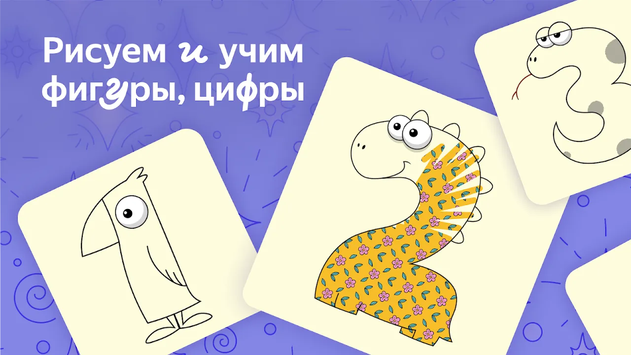 Рисовайка для детей от Яндекса Рисовайка для детей от Яндекса