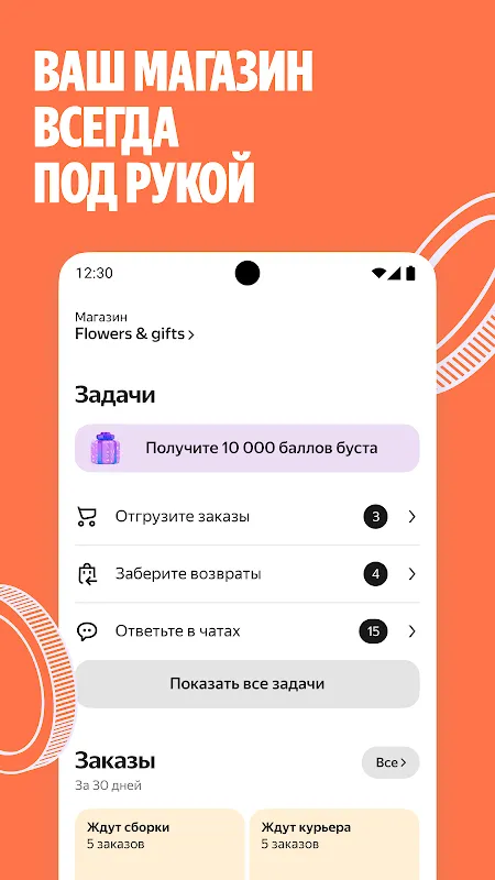 Яндекс Маркет для продавцов Яндекс Маркет для продавцов