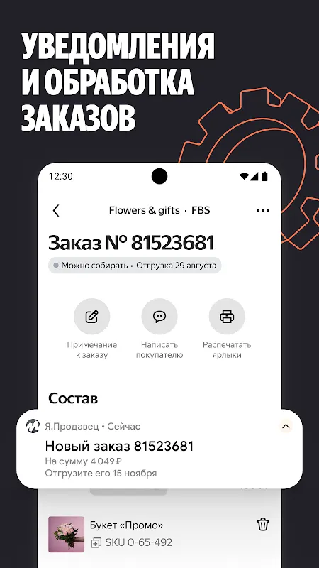 Яндекс Маркет для продавцов Яндекс Маркет для продавцов