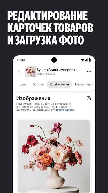 Яндекс Маркет для продавцов Яндекс Маркет для продавцов