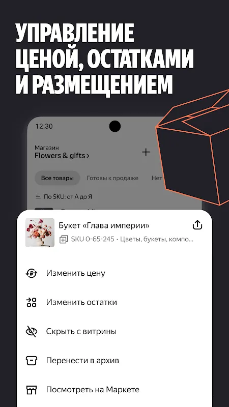 Яндекс Маркет для продавцов Яндекс Маркет для продавцов